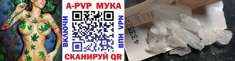 Alpha PVP Crystall  Лесозаводск 