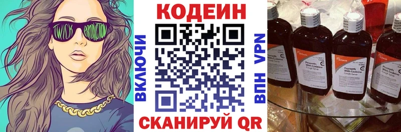 блэк спрут маркетплейс  Лесозаводск  Codein напиток Lean (лин) 