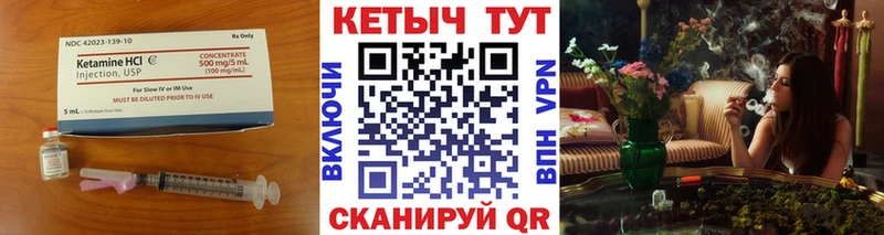 Кетамин ketamine как найти закладки Лесозаводск