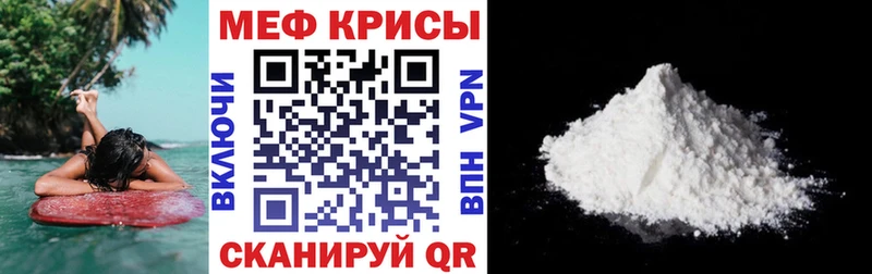МЕФ мяу мяу купить наркотики цена Лесозаводск